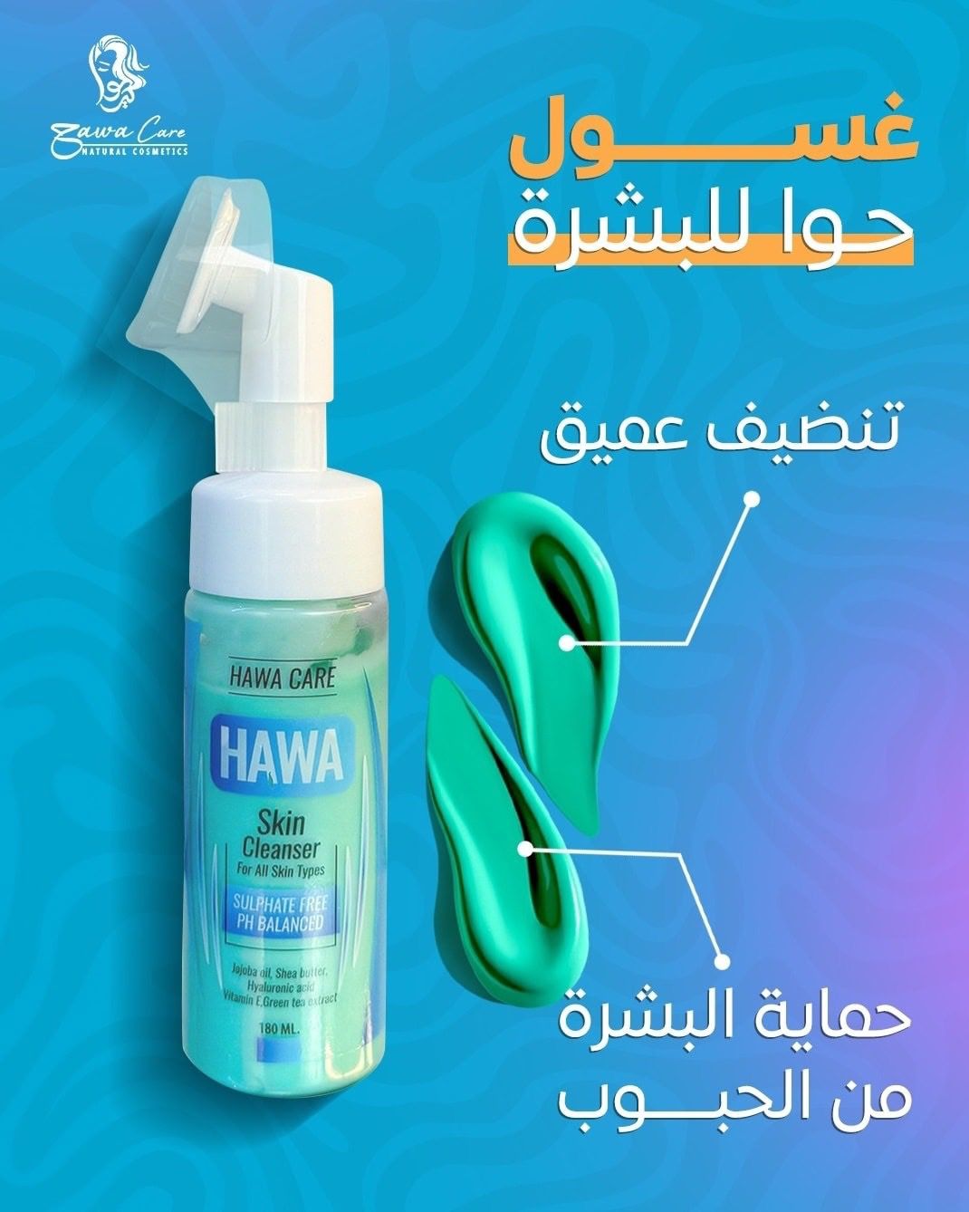 مجموعة العناية بالبشرة (عناية كاملة)